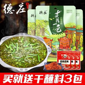 重庆德庄青一色火锅底料清一色藤椒味青花椒清油钵钵鸡调料凉拌菜