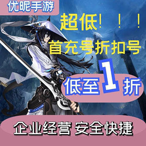 末日血战首充号少年三国志2安卓远征手游折扣号首冲号代金券充值