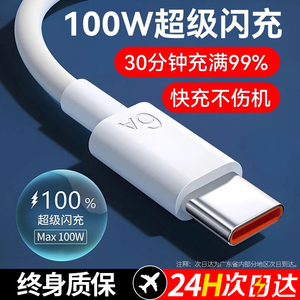 AMKE正品66W超级快充充电器6AType-c数据线适用华为mate40pro/p30p40/nova7/8荣耀9x安卓40W手机5A闪充线车载