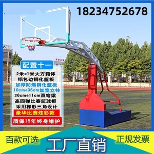 篮球架成人户外室内学校训练锻炼移动升降式蓝球框架钢化篮板