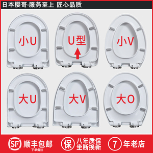 加厚脲醛树脂马桶盖 U型V型O型老式缓降厕所板配件通用坐便器盖板
