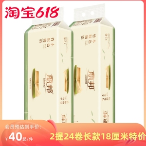 丽邦7.2斤24卷家用竹浆本色原浆卫生纸无漂白妇婴纸巾卷筒纸长款