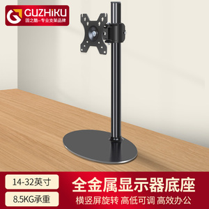 适用于HKC飞利浦熊猫显示器升降支架23.8/27/31.5寸台式电脑底座