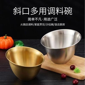 韩式不锈钢调味钵钵鸡串串桶专用盆小料容器商用斜口麻辣烫调料碗