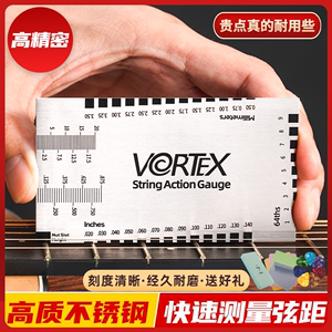 VORTEX吉他弦距测量尺贝斯古典电吉他调琴颈扳手弦高卡尺工具尺子