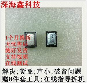 适用 中国移动 a5 m654 手机喇叭 扬声器 受话器 接听器 A5 手机