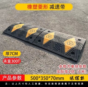微型橡胶减速带自行车橡胶减速板减速垫优质道路防撞条斜坡垫