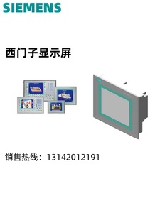 西门子/显示屏/6AV6643-0CD01/0DB01/0DD01/0BA01/0CB01-1AX0/1/2