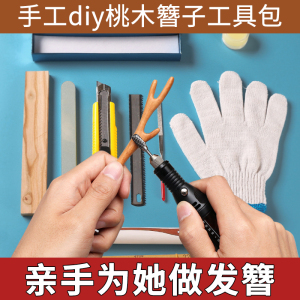 情人节diy手工制作发簪送给女生女友女朋友的生日礼物艺品自己做