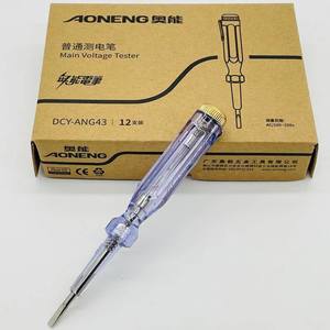 奥能ANG43强磁口袋测电笔老电工验电笔ANG63钢咀拧螺丝电笔ANG93