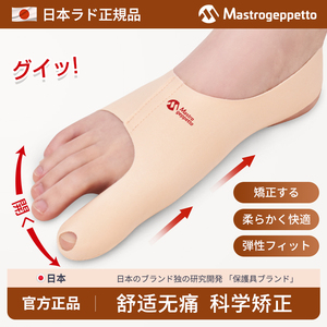 日本品牌拇指外翻矫正器可以穿鞋大脚趾外翻分趾分离器防磨护男女