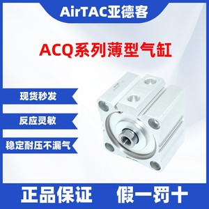 ACQS40亚德客薄型气缸ACQ40X5X10X15X20X25X30X40X50X60-S原装