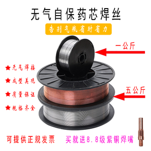 二保焊机用无气自保药芯焊丝0.8 1.0 1.2实心1/5公斤小盘气保焊丝