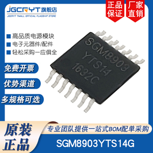 全新原装正品 SGM8903YTS14G/TR 音频功率放大器IC芯片 TSSOP-14