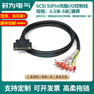 50Pin/44针/26芯io伺服SCSI连接线松下汇川三菱安川台达cn1控制线