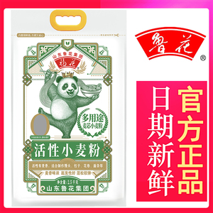 山东鲁花福花小麦芯面粉2.5/5KG高筋10斤馒头包子水饺全能粉熊猫