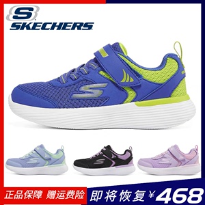 官网正品Skechers斯凯奇儿童鞋女童魔术贴透气男童运动休闲跑步鞋