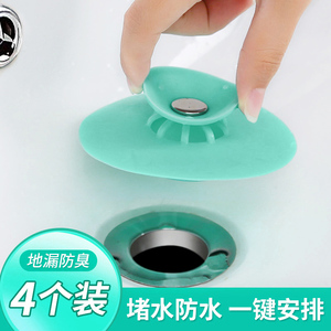 洗手盆水塞水池塞子漏塞水槽下水道防臭器按压式飞碟地漏盖硅胶垫