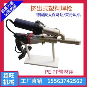 手持式挤出塑料焊接机HJ-30热风机PE/PP管道热熔塑料板材挤压焊枪