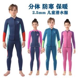 儿童泳衣男童女童冬季分体潜水服加厚防寒保暖女孩长袖训练游泳衣