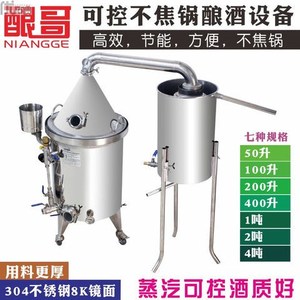 不糊锅双层酿酒机烧电蒸酒设备专业蒸汽加热带轮大型商用节能