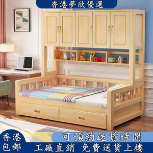 香港包郵实木衣柜床一体小户型带衣帽间多功能儿童床榻榻米床柜一