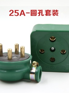 橡皮工业防水摔不烂三相四线孔圆插头插座 16A232A60A
