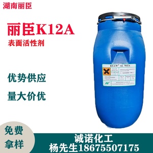湖南丽臣K12A十二烷基硫酸铵(70%)表面活性剂月桂醇硫酸酯铵70/ZA