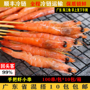 手把红虾串100串铁板烧烤海鲜串火锅麻辣烫食材新鲜半成品发顺丰