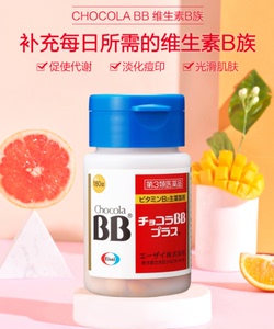 现货秒发 日本Chocola BB Plus改善皮肤VB片60粒 B族维生素b2b6