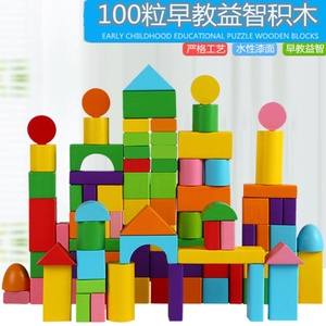 乐高早教益智大块木制正方体三角形长方体积木块数学教具方块玩具