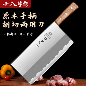 阳江十八子菜刀家用不锈钢斩切刀厨师专用切菜切片刀砍骨刀具厨房