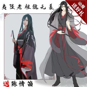 魔道祖师cos服夷陵老祖魏无羡同款全套角色扮演动漫女装汉服古装