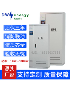 EPS电源消防应急0.6-100KW单相三相集中照明水泵风机控制器配电箱