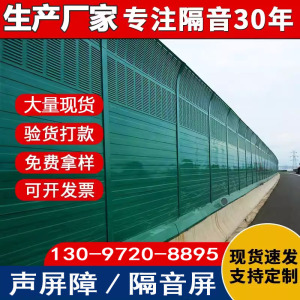 高速公路声屏障高架桥金属百叶孔隔音屏户外小区透明隔音板定制