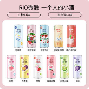 RIO锐澳微醺鸡尾酒rio330ml*10罐联名气泡清爽果味低度酒多口味选