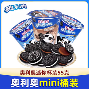 奥利奥mini迷你饼干55g原味巧克力草莓儿童休闲小饼干零食