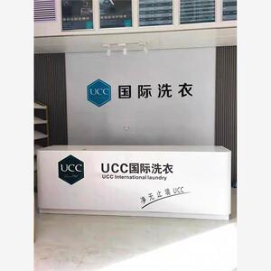 UCC国际洗衣前台干洗店吧台收银台旅行社宾馆接待台烤漆服务台