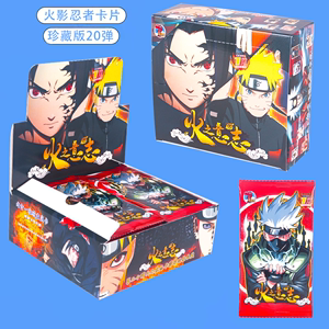 火影忍者卡片火之意志珍藏版一元包二十弹钻闪卡SSR儿童玩具卡牌