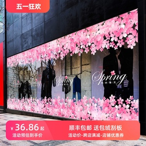 迎春樱花橱窗底纹商场春节氛围静电玻璃贴画双面粉红桃花展厅布置