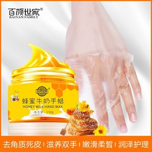 膜法世家蜂蜜牛奶手膜保湿面膜手部去死皮去角质手足护理撕拉手蜡