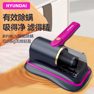 韩国HYUNDAI除螨仪家用大吸力吸尘器床上紫外线除螨虫除尘杀菌机