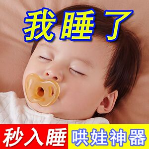 爱宝熊婴儿安抚奶嘴0到36个月一岁以上超软硅胶奶嘴哄娃睡觉神器