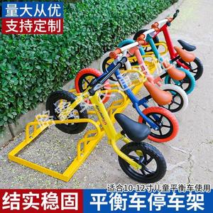 幼儿园自行车车摆放展示架停车平衡电动车支架卡位立式分体收纳架