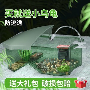 养甲鱼容器王八的专用缸养殖箱盒子笼子小乌龟盆景巴西龟带晒台