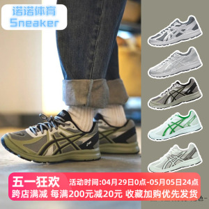 Asics亚瑟士Jog 100 S灰绿 军绿色机能风低帮复古男女同款跑步鞋