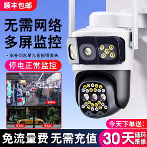 4g摄像头无需网络不用wifi手机远程无线监控器360度家用室外摄影