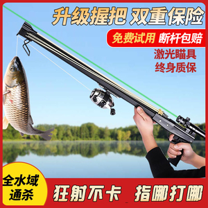 新款射鱼神器远射弹射捕鱼杆激光高精度打鱼弹弓枪户外自动捕鱼鳔