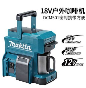 Makita牧田DCM501Z锂电户外咖啡机方便携带家用充电式咖啡机