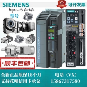 西门子减速电机伺服电机50W/750W/1KW/1.5KW/2KW/3.5KW/5KW/7KW